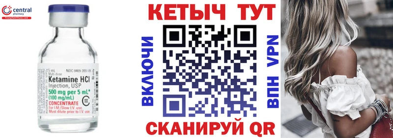 КЕТАМИН ketamine  Михайловск 