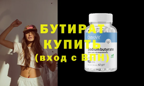 мяу мяу кристалл Бородино