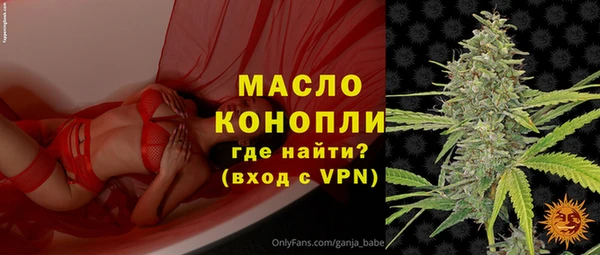 мяу мяу кристалл Бородино